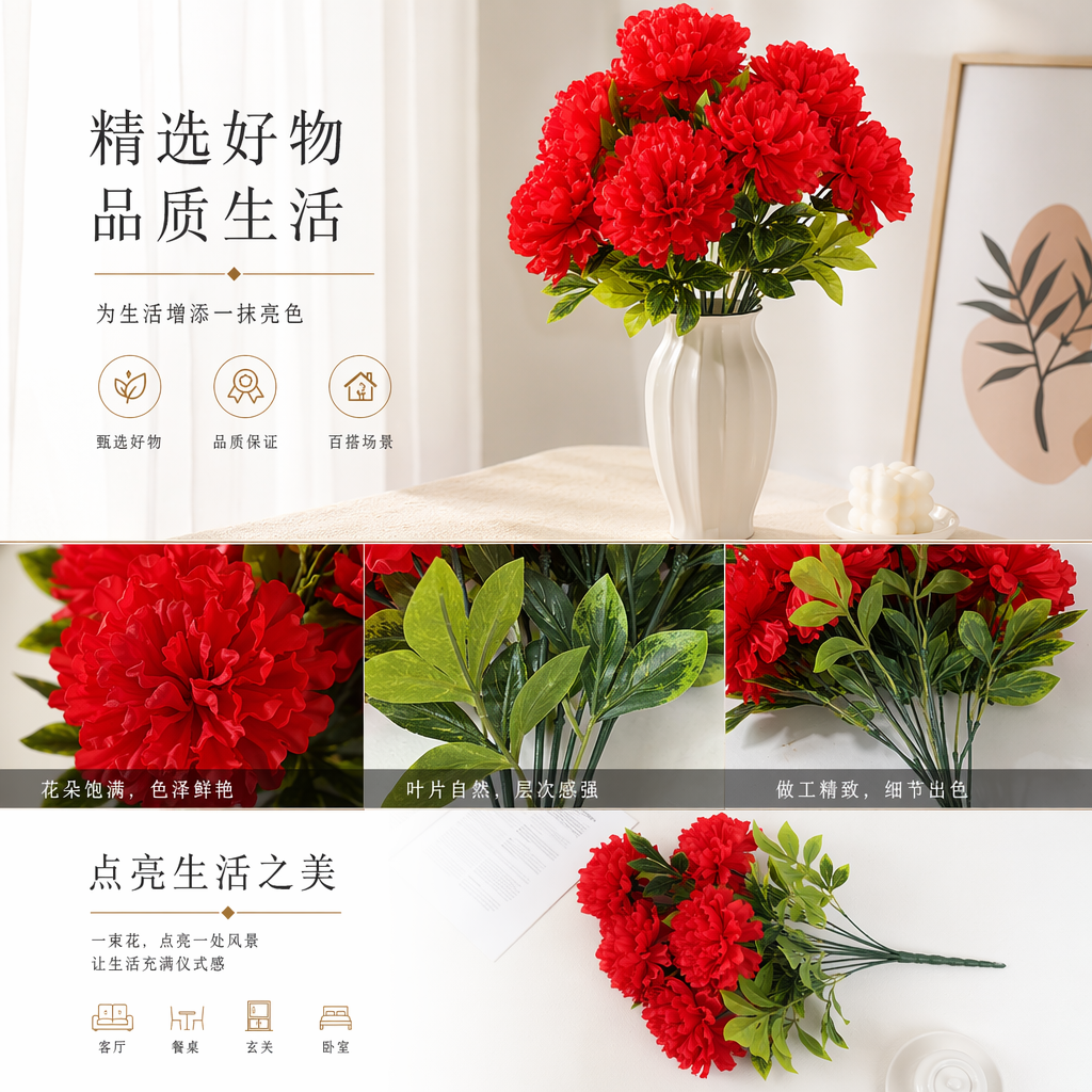 红色人造牡丹花束 仿真客厅装饰摆件婚礼布置用详情1