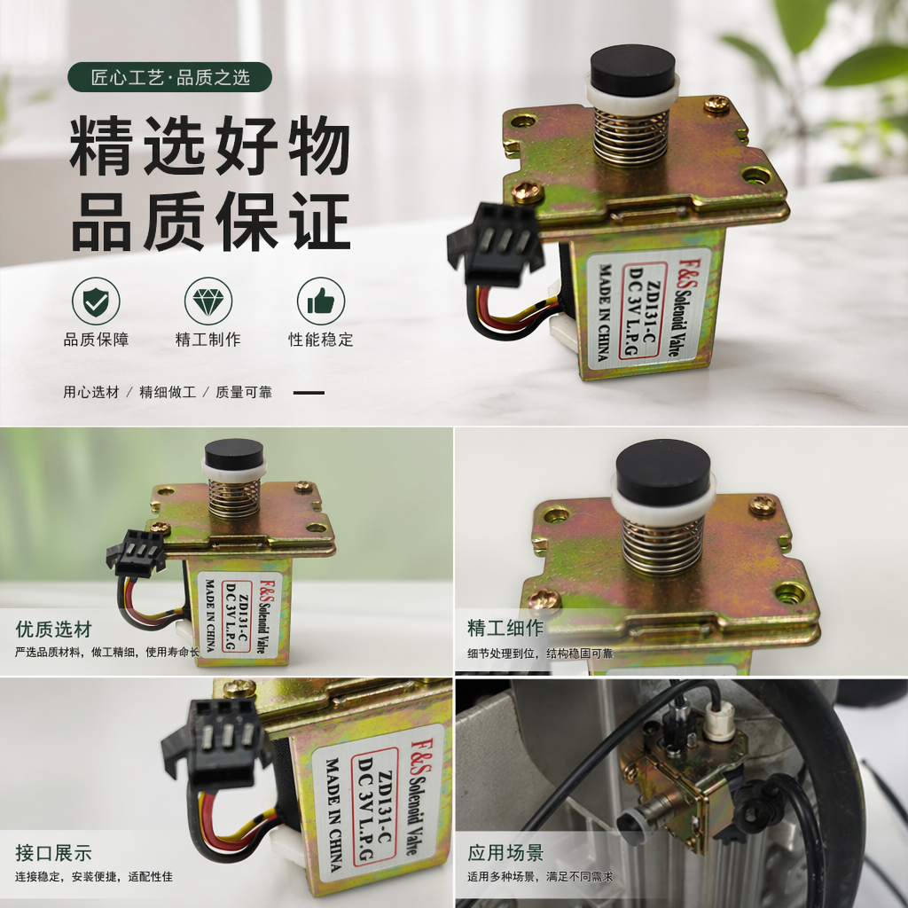 批发燃气热水器蒸炉电磁阀详情1