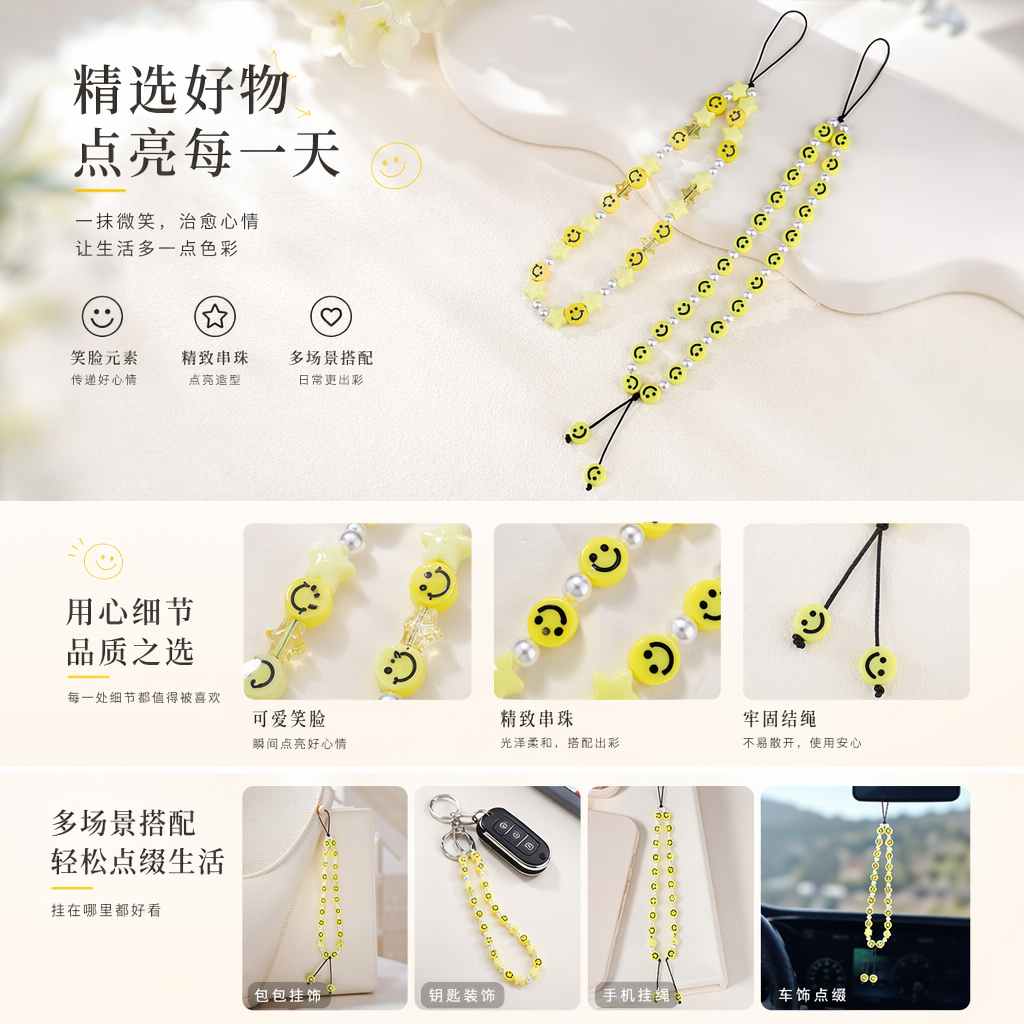 欧美ins同款珍珠黄色笑脸手机链手机挂链串珠挂件挂饰挂绳女ins风详情1