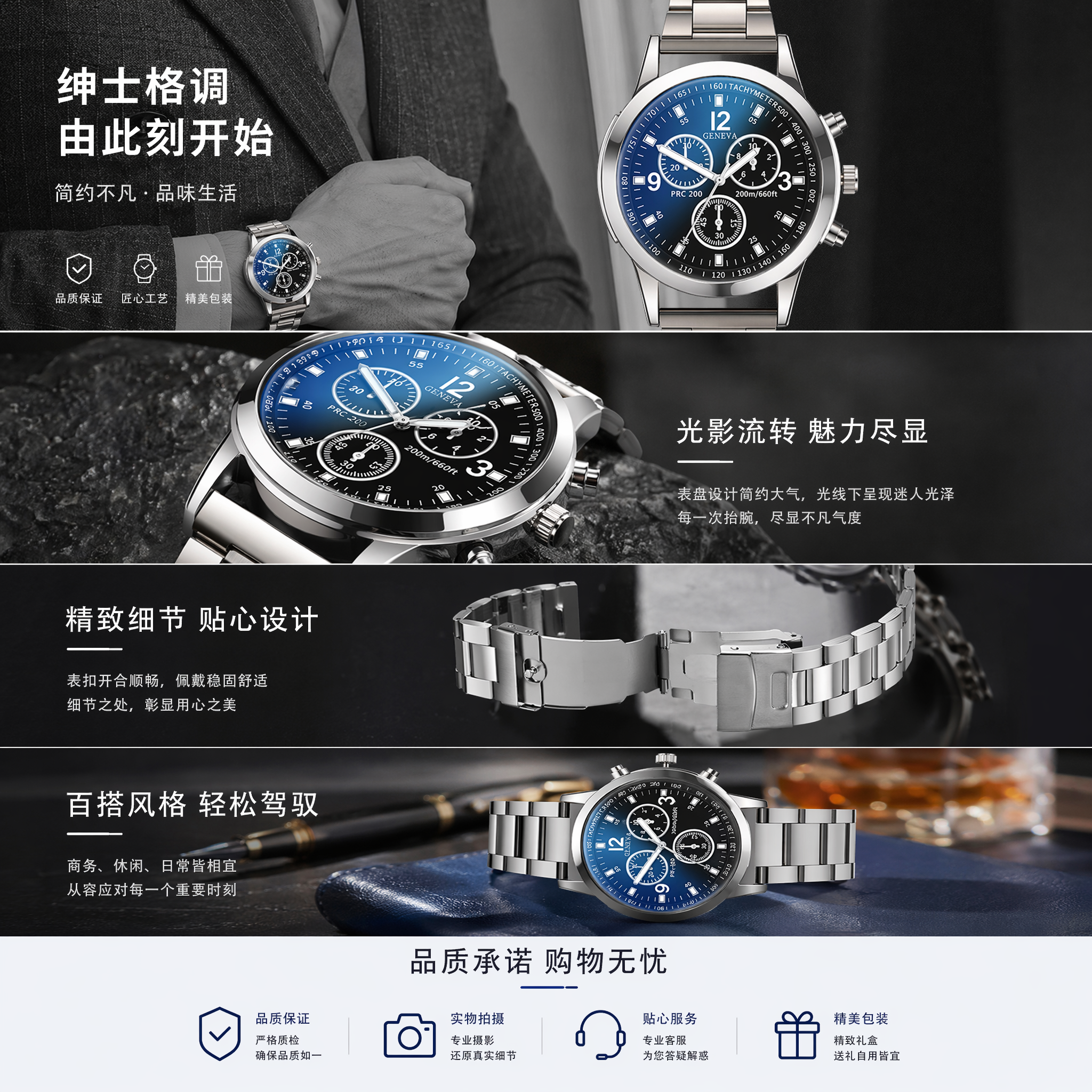 银色金属表带蓝色表盘计时码表详情1
