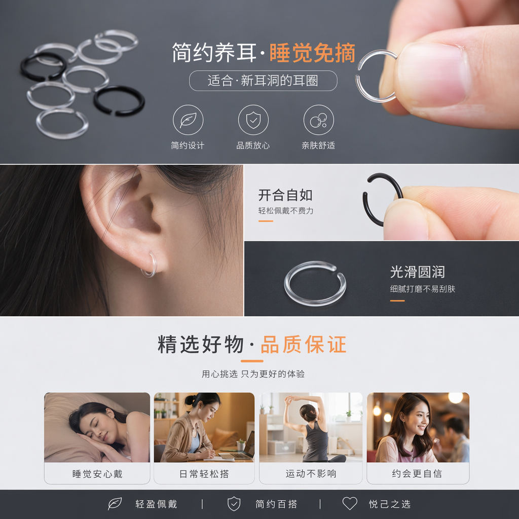 透明耳圈穿刺耳廓乳钉耳骨钉不锈钢尖锥手部特写详情1