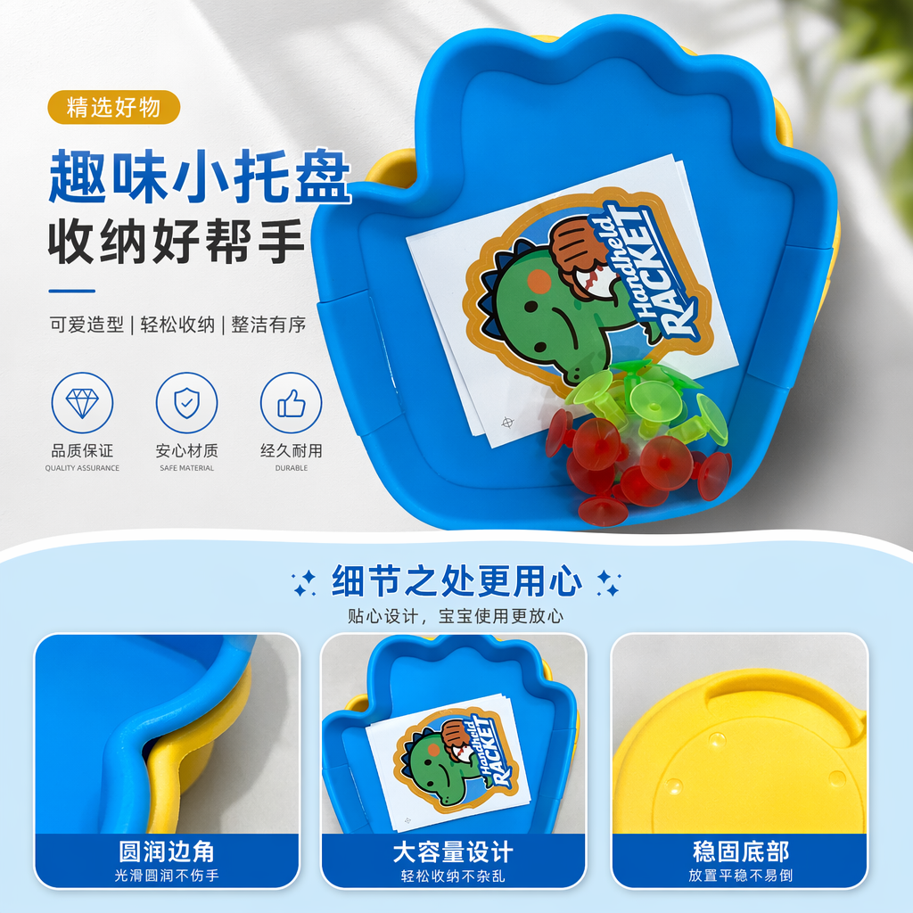 蓝色手形玩具容器 内含彩色吸盘 RACKET Handheld卡片详情1