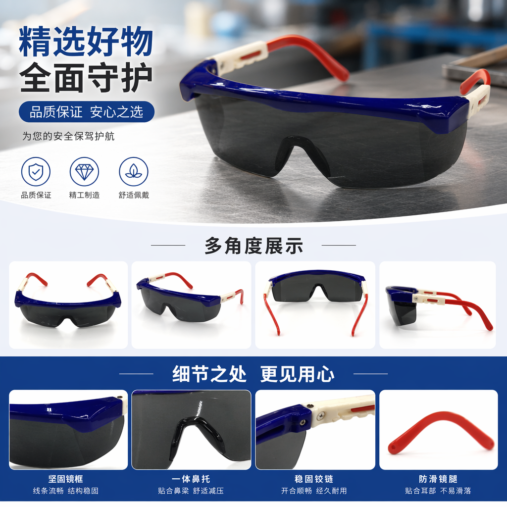 蓝色边框红色镜腿护目镜 防蓝光高清舒适佩戴详情1
