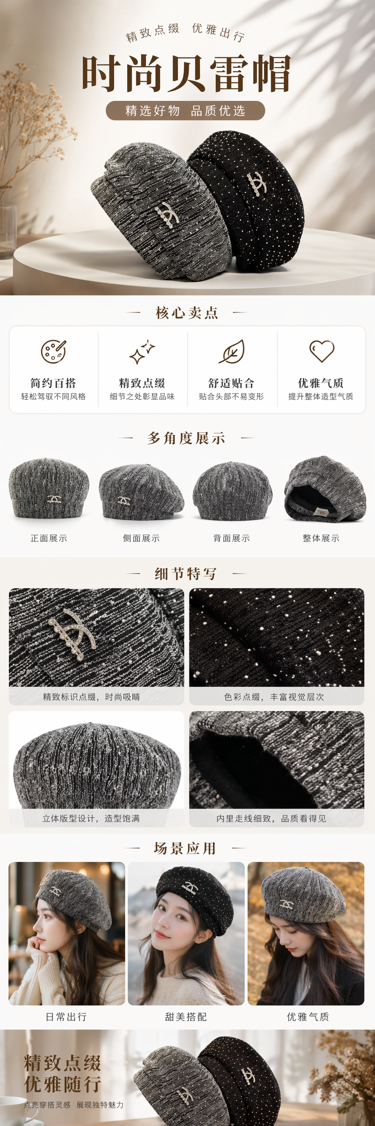 灰色亮丝黑色波点双C标志针织帽详情1
