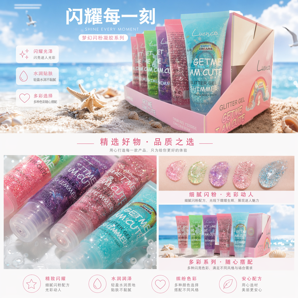 彩色glitter凝胶管装 粉色展示盒装详情1