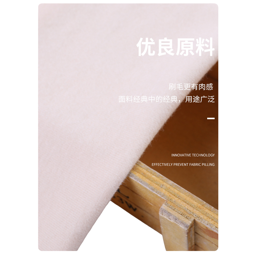 Beige plush fabric, with a high-end texture, is soft and skin-friendly for home wear Item Picture
