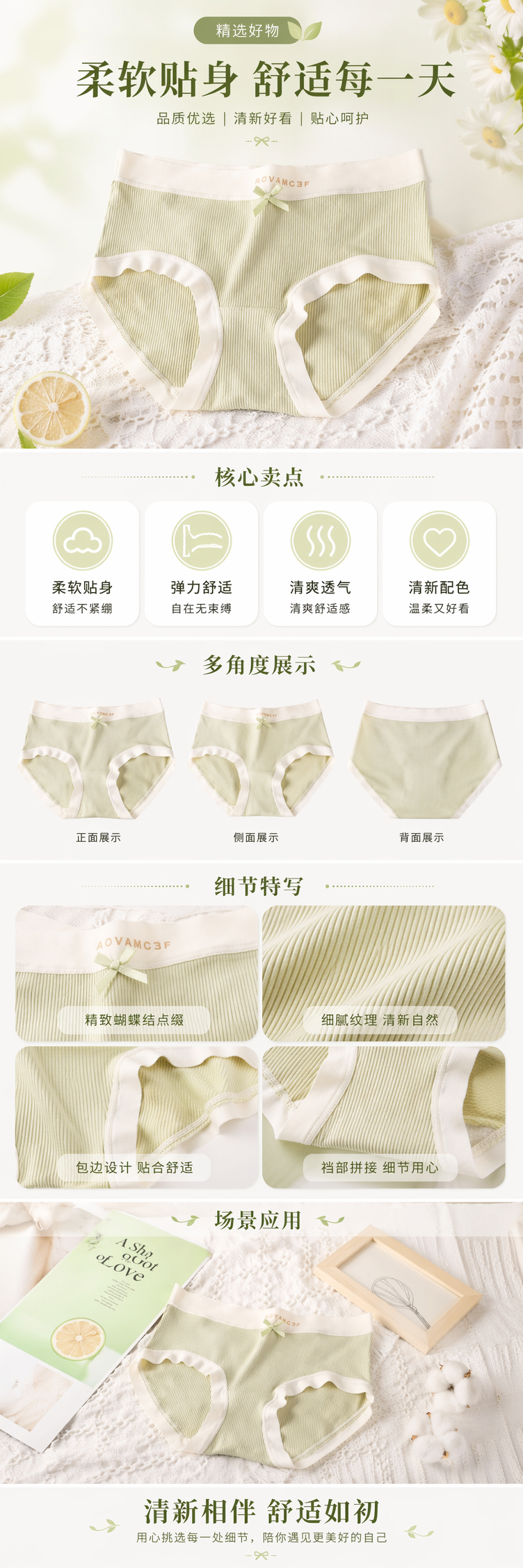 浅绿色条纹纯棉男士内裤舒适透气四角平角详情1