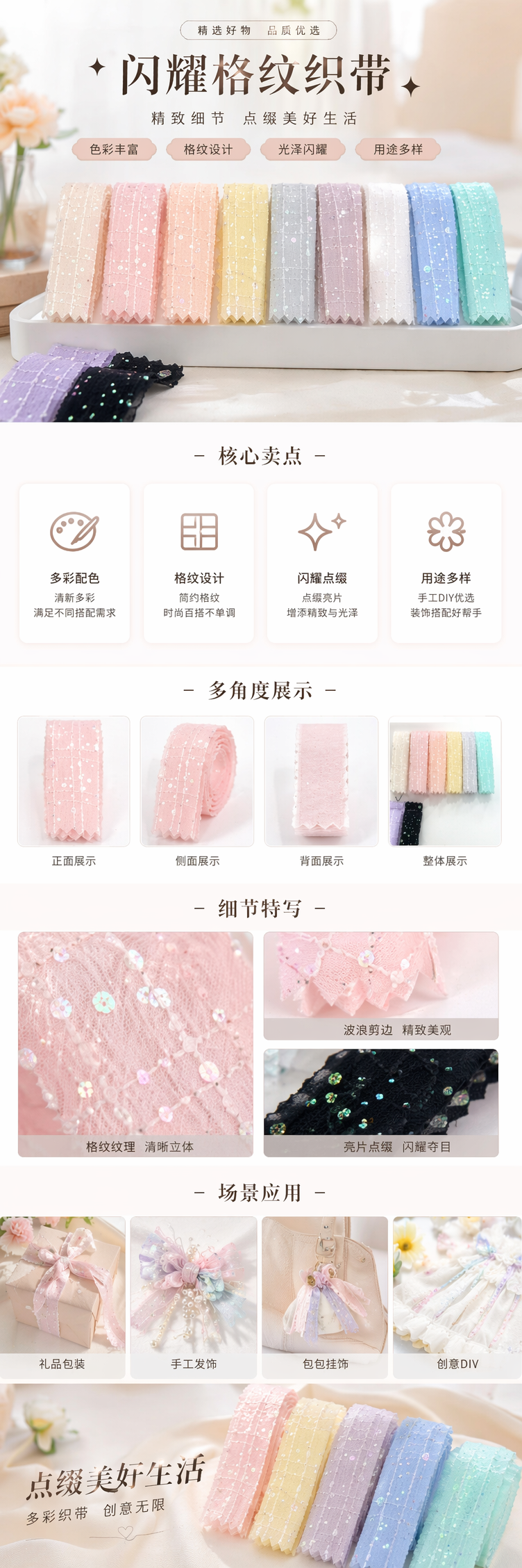 彩色亮片格纹布料样品卡 多色可选 厚实有型 手感细腻详情1