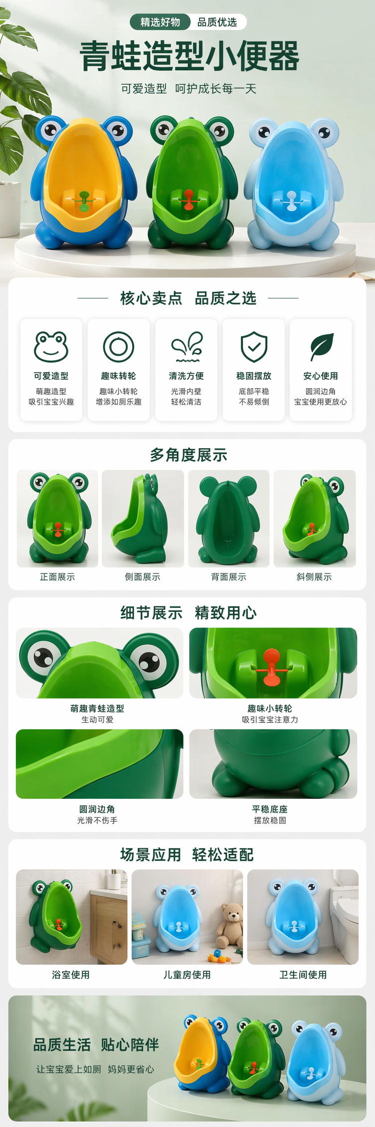 彩色青蛙造型儿童小便器 坐式尿壶 宝宝如厕训练神器详情1