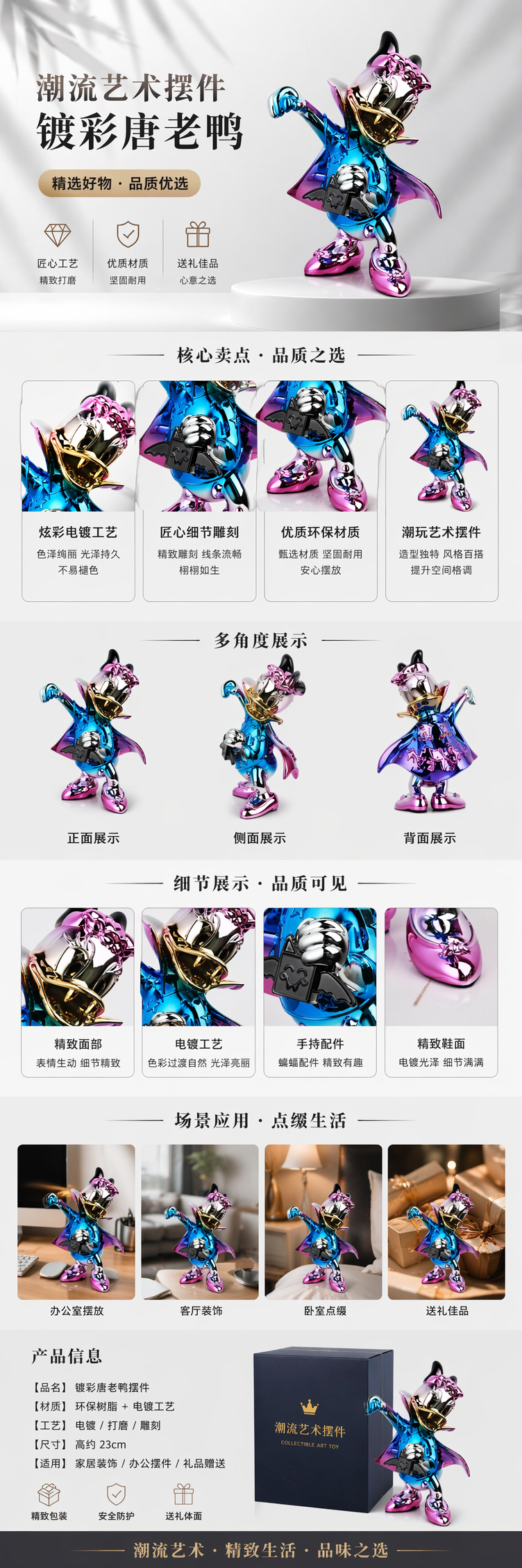 彩虹渐变金属质感唐老鸭创意雕塑摆件详情1
