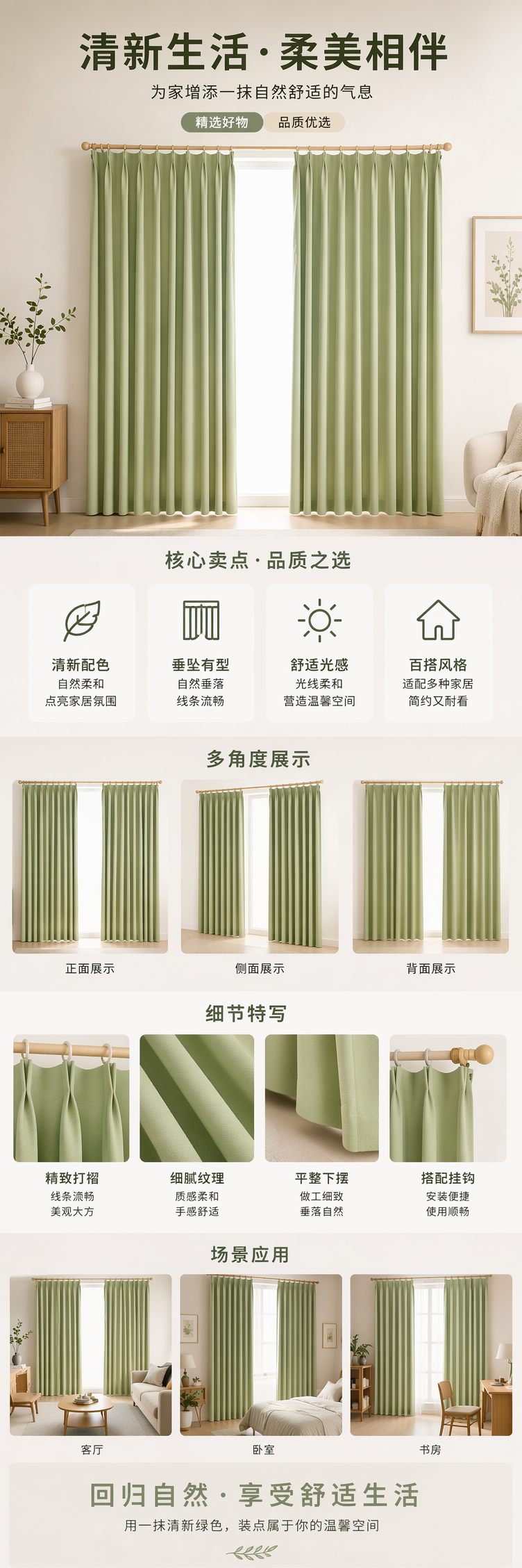 浅绿色褶皱半透亚麻成品窗帘浴帘套装自动窗帘详情1