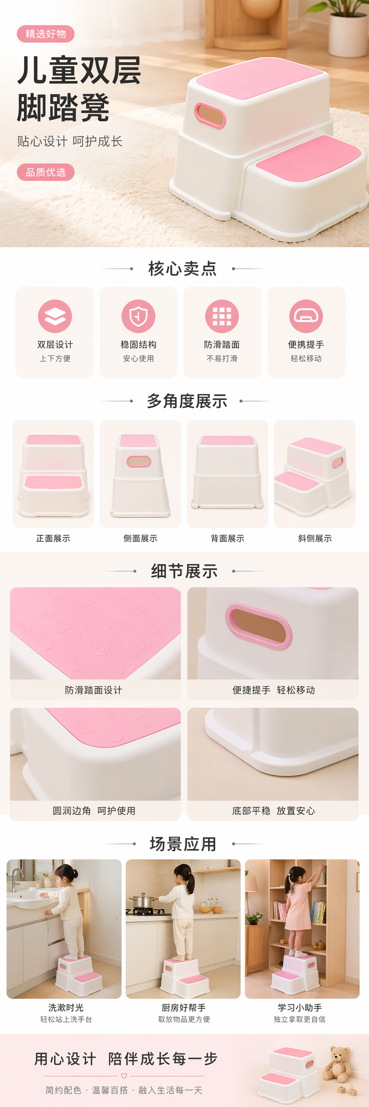 粉色儿童脚踏凳 宝宝浴室厨房用防滑增高凳 安全圆角设计详情1