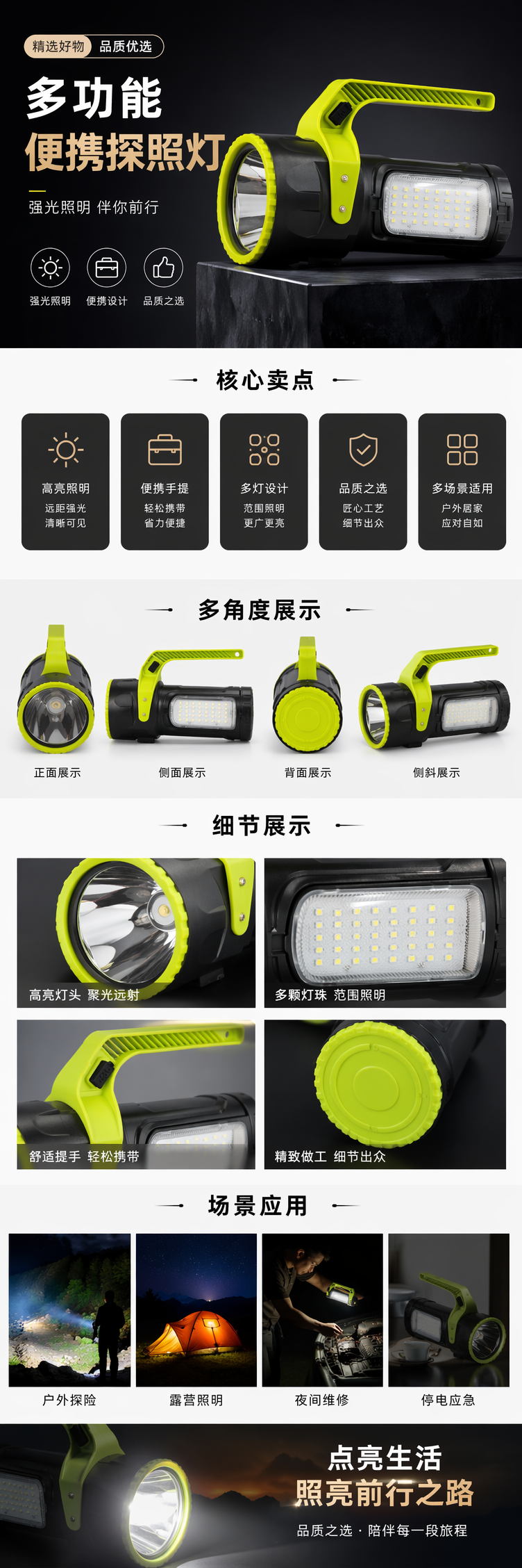 The new multi-functional dual-source portable lamp has a wide range of side lights that can be extended detail image 1