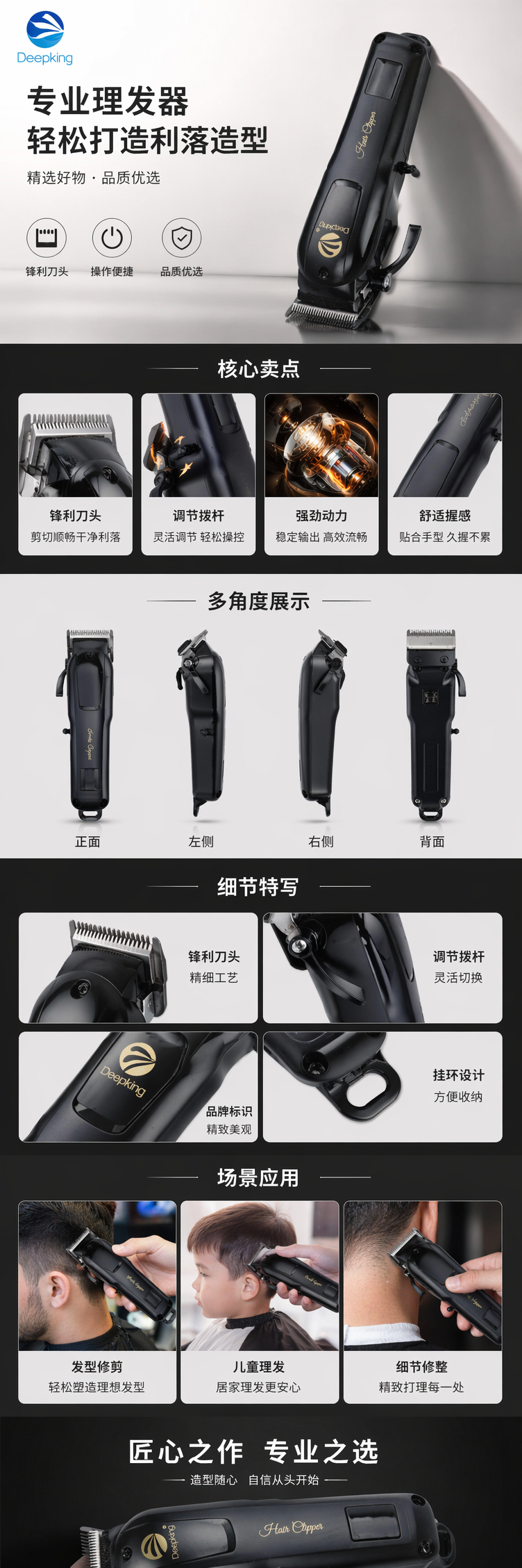 黑色电推剪家用理发器静音充电式男士剃须修剪仪详情1
