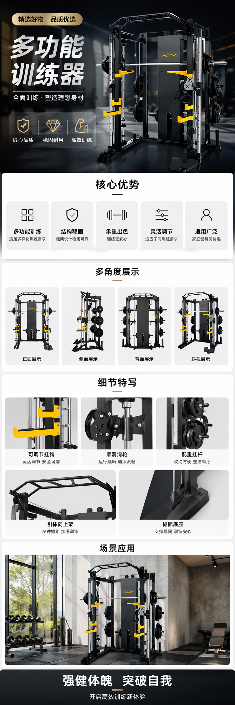 黑色力量训练架 全功能家用健身器械 稳固承重可调高度详情1