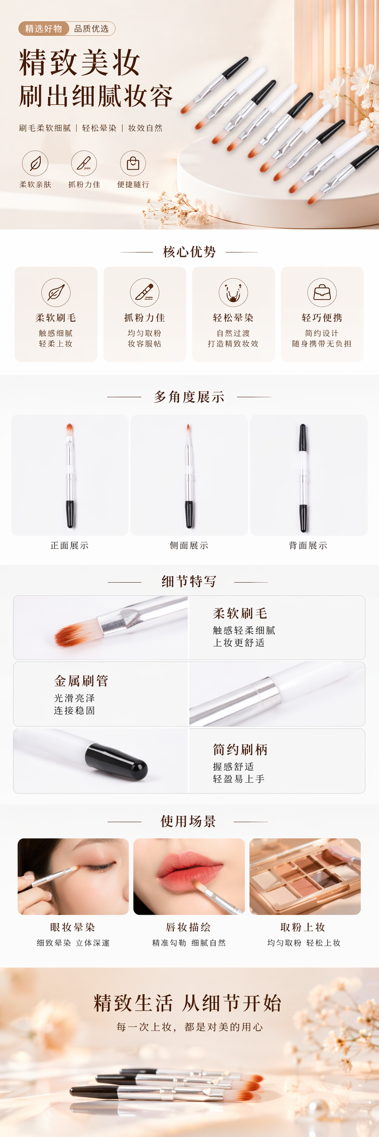 唇刷美妆配件详情1