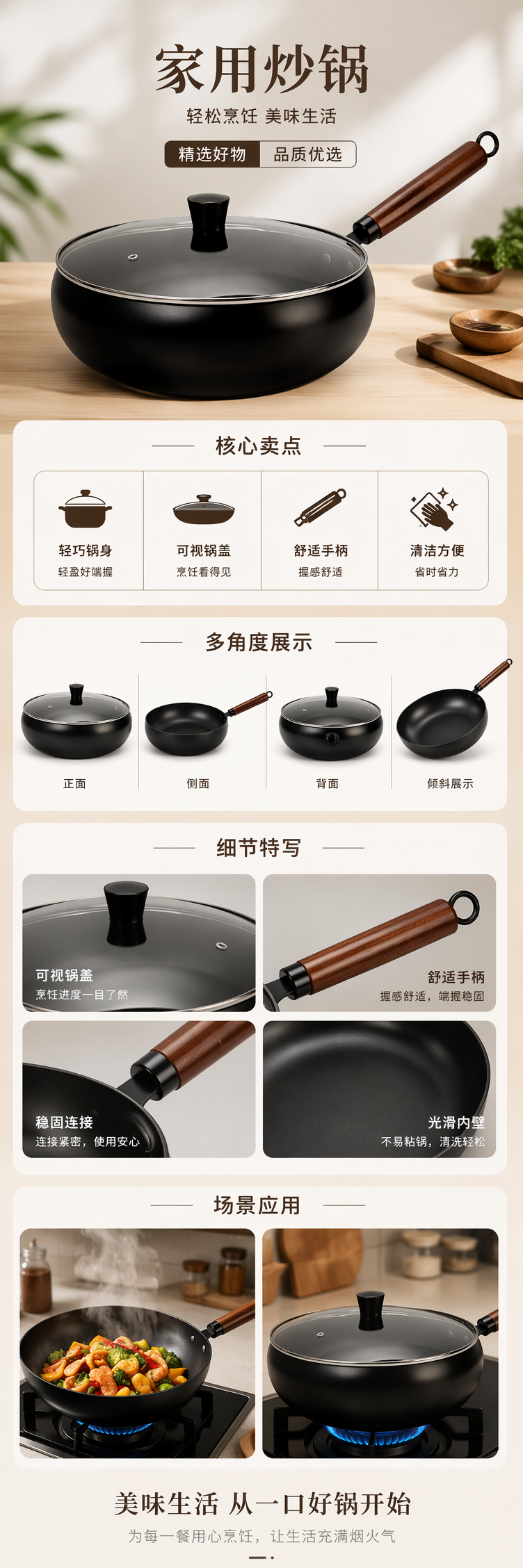 黑色锅具套装配耐热玻璃盖 炒锅煎锅汤锅三件套详情1