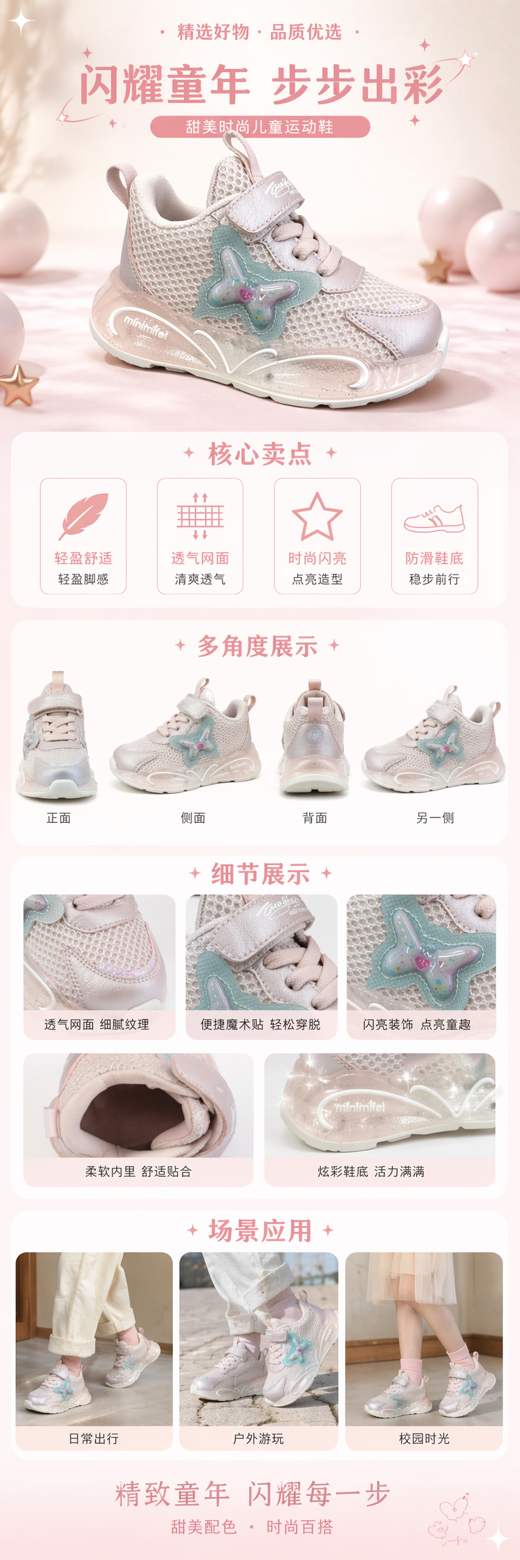 透气网面儿童夏季运动鞋韩版卡通男童春夏季轻便童鞋详情1