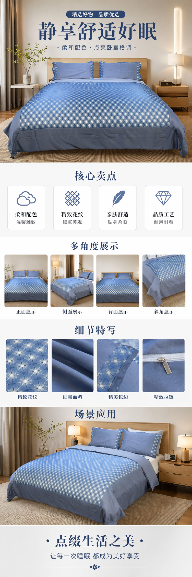 蓝色星形图案床品套装 全棉纯色简约风四件套详情1