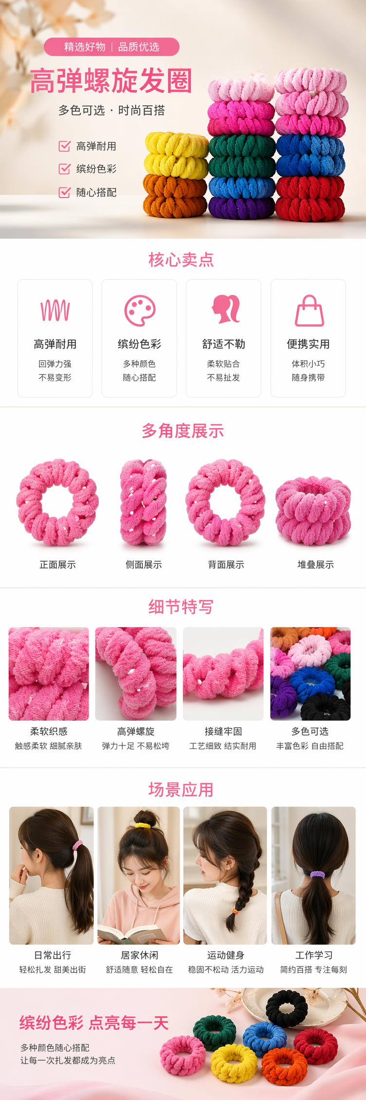 彩色毛绒发圈套装 多色可爱少女头饰扎发用品详情1