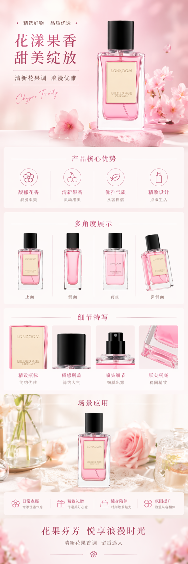 Pink perfume portable travel outfit pic 1