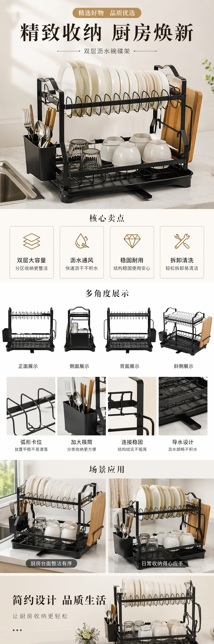 黑色双层沥水架厨房置物架不锈钢可拆卸免打孔详情1
