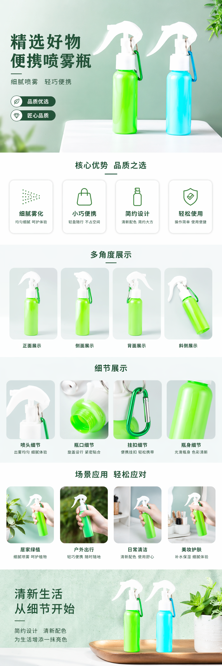 绿色喷雾瓶 蓝色喷雾瓶 500ml 按压式喷雾器 家用分装瓶详情1