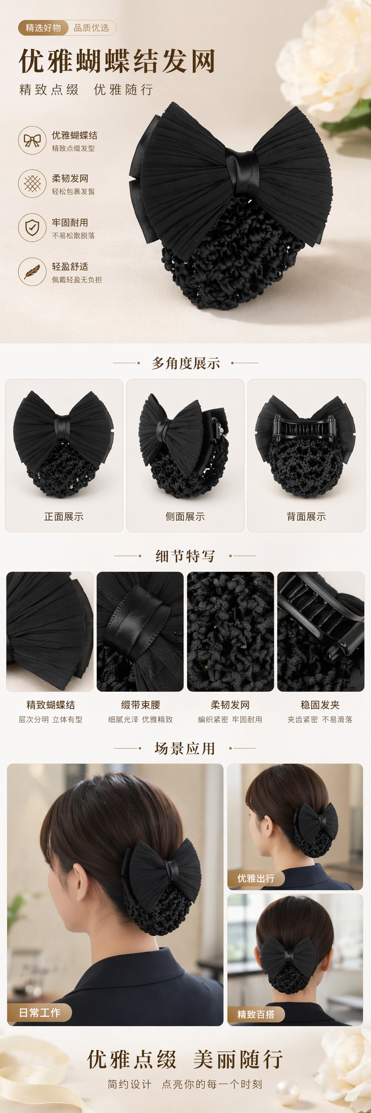 黑色波点蝴蝶结发饰 甜美复古职业发饰详情1