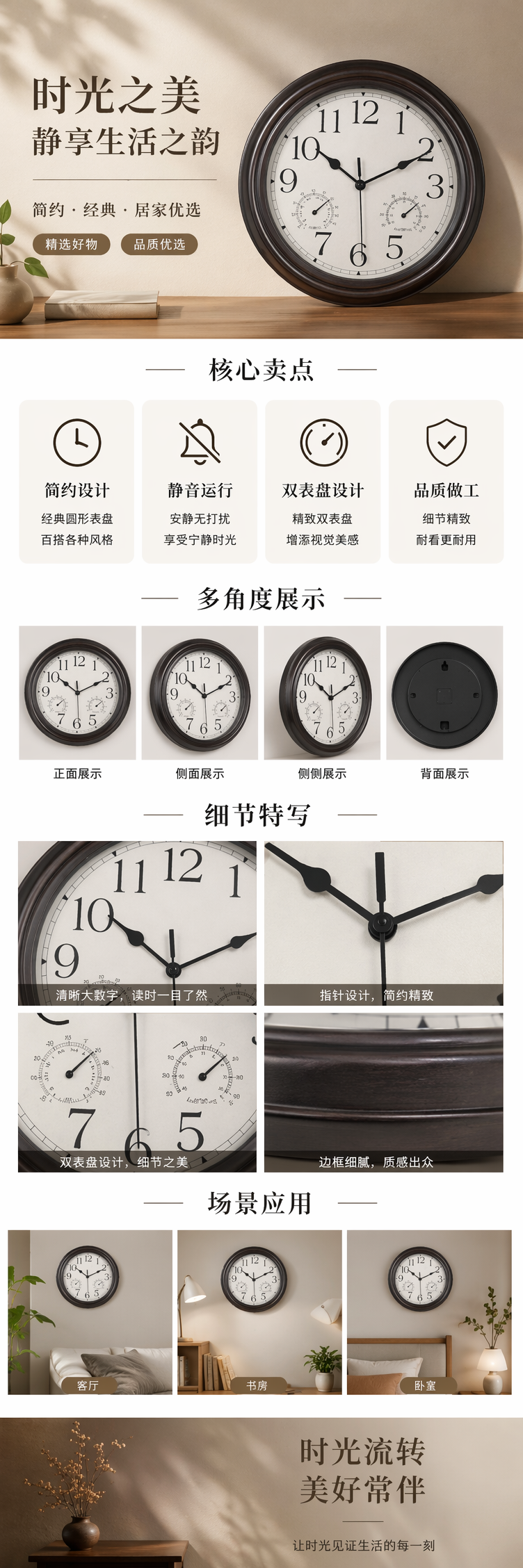 黑色边框简约挂钟客厅卧室装饰钟表静音石英钟详情1