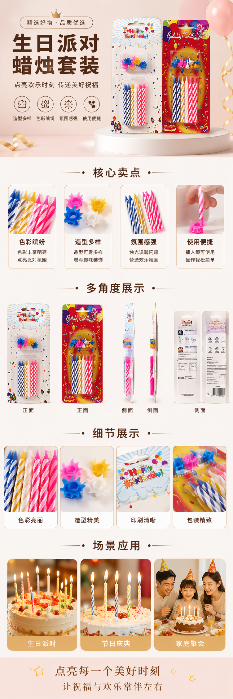 彩色生日蜡烛套装 儿童派对装饰蜡烛 多色组合装 安全无烟详情1