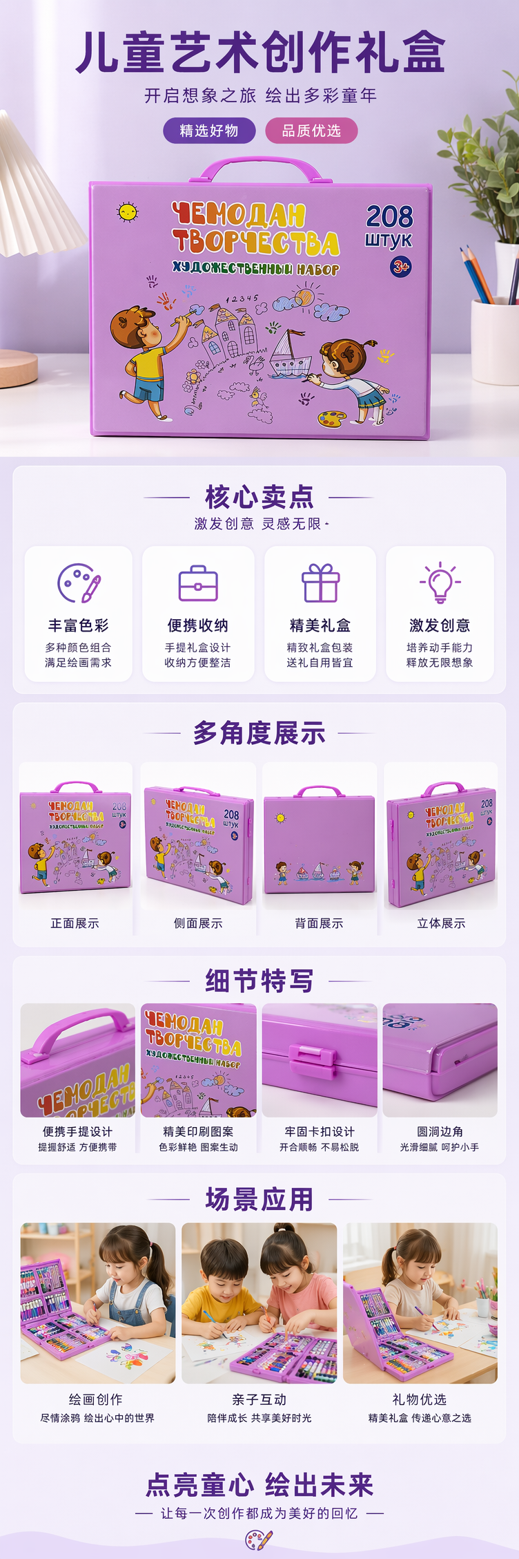 紫色美术工具箱 学生绘画收纳盒 便携式多功能画具整理箱详情1
