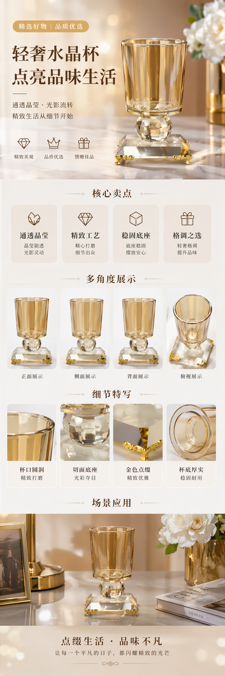 金色玻璃烛台 家居装饰摆件 复古风蜡烛台 实木底座详情1
