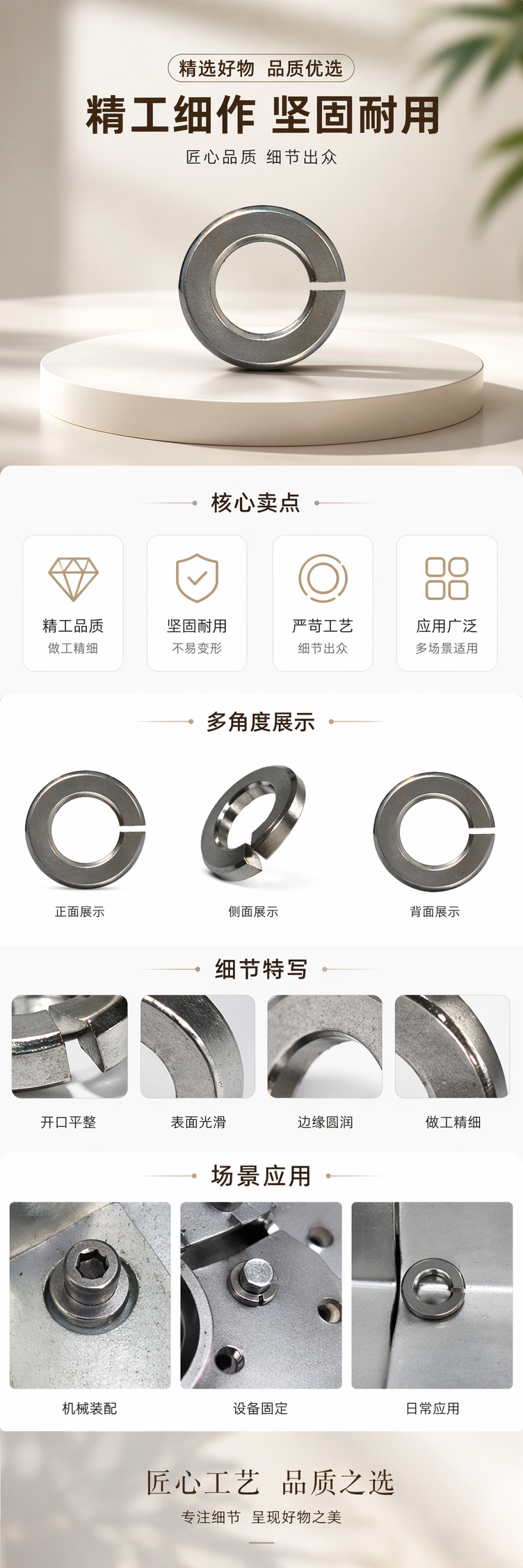 银色开口垫圈 不锈钢弹性防松垫片 规格齐全详情1