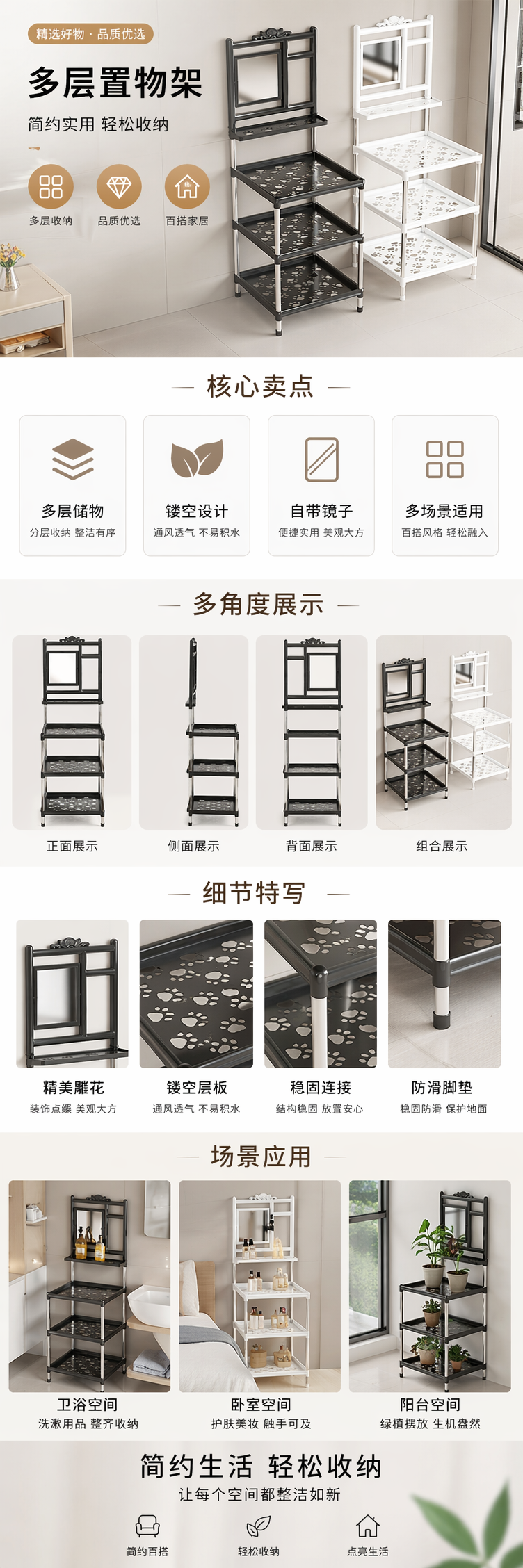 黑色白色带爪印镂空层架 两色可选简约家居收纳架详情1