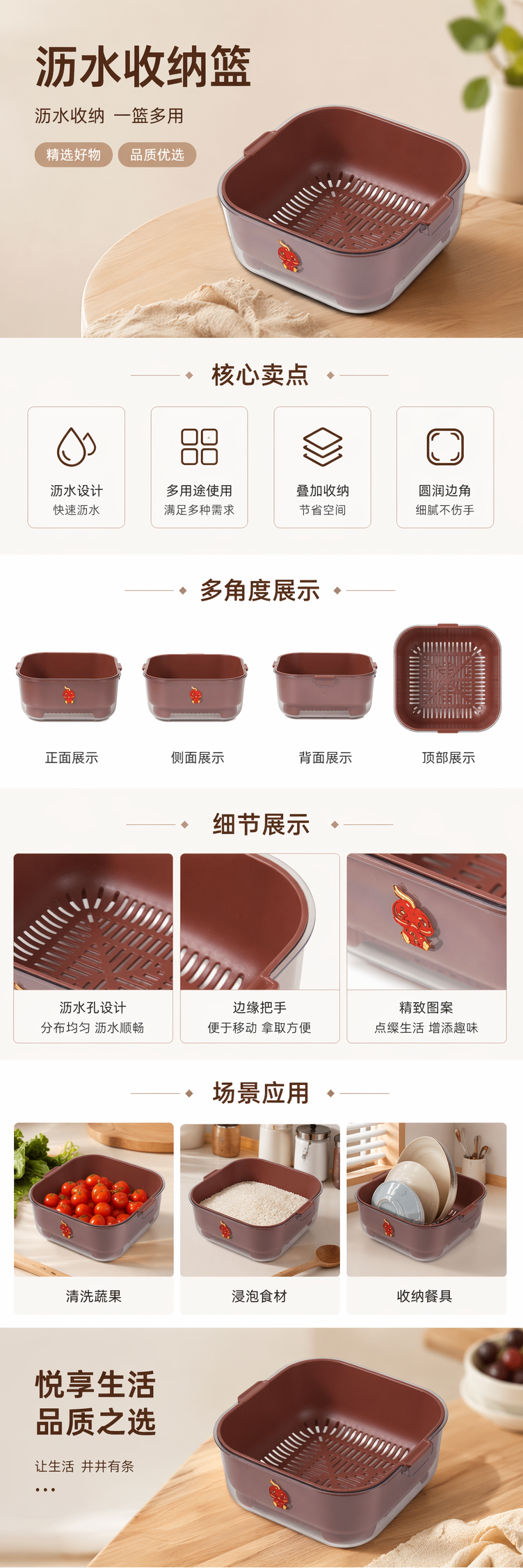 波多红方形沥水篮厨房不锈钢洗菜篮带沥水孔可叠放详情1