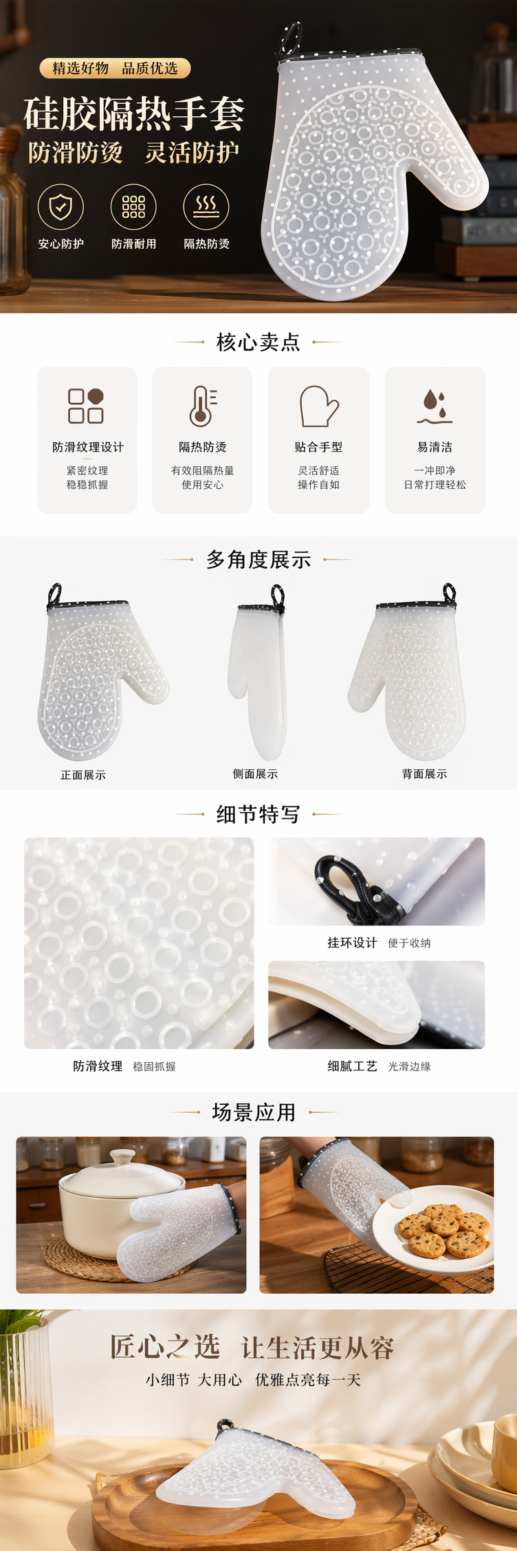 白色带花纹硅胶隔热手套 防烫厨房烘焙家用耐高温详情1