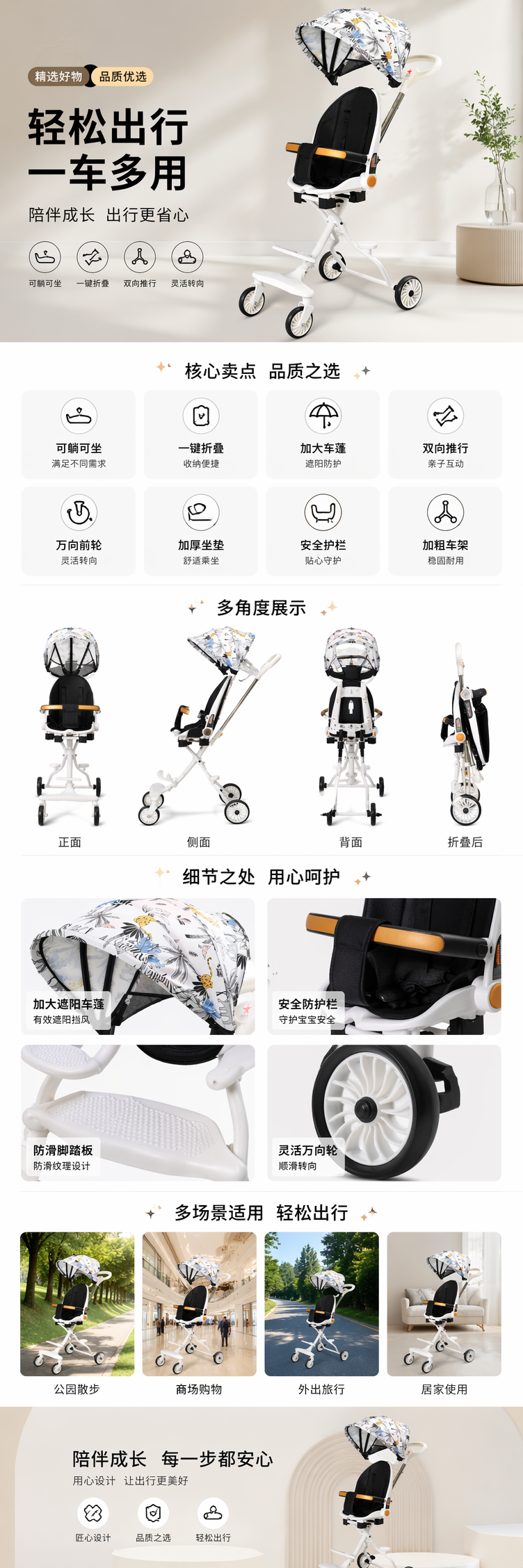 白色婴儿推车带花卉图案加大遮阳棚黑色坐垫可拆卸护栏四轮调节详情1