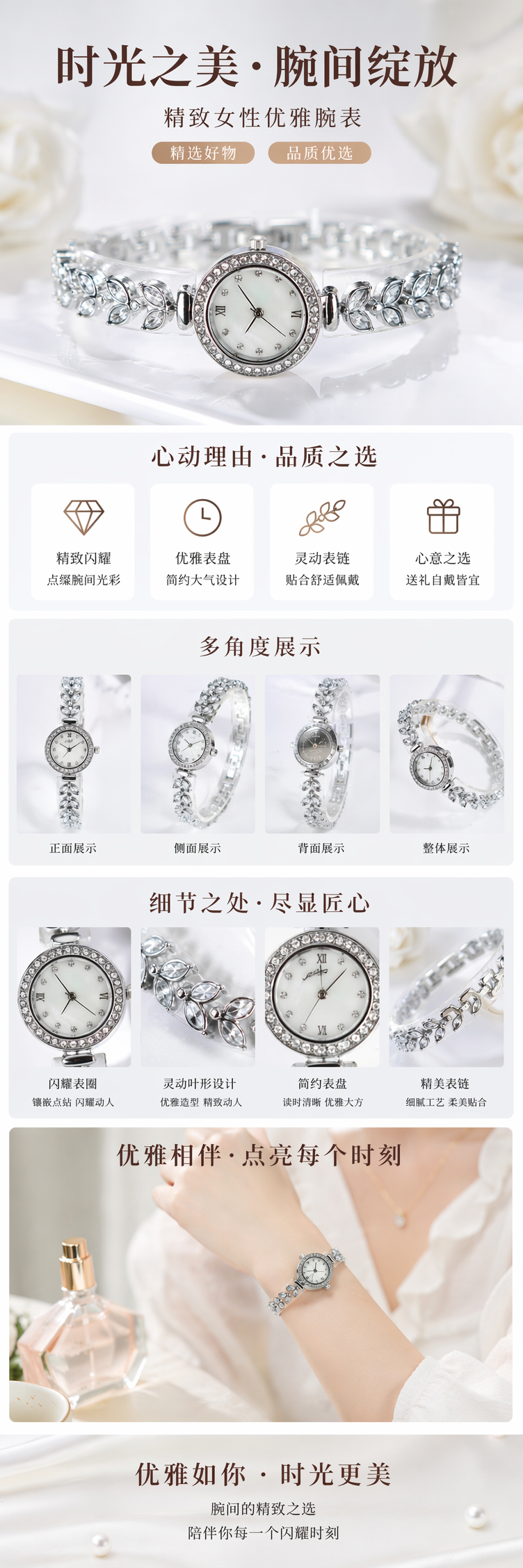 银色镶钻花朵手链表 女士时尚轻奢腕表详情1