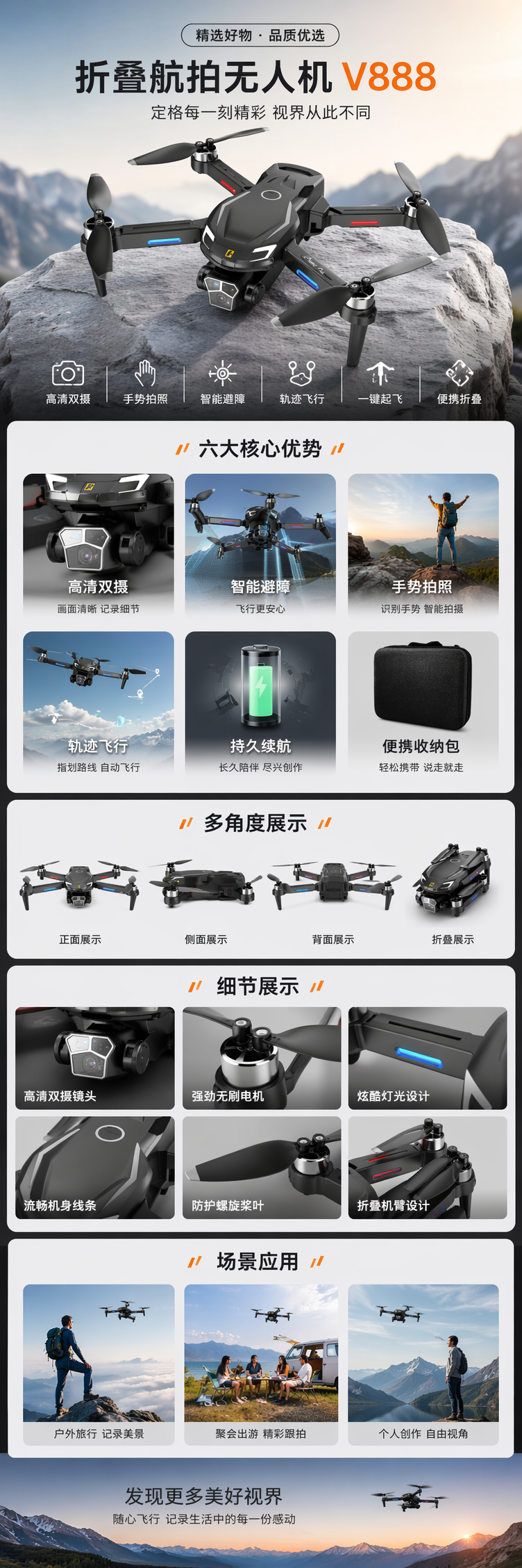 V888无刷光流定位双镜头  便携航拍遥控器高清稳定飞行详情2
