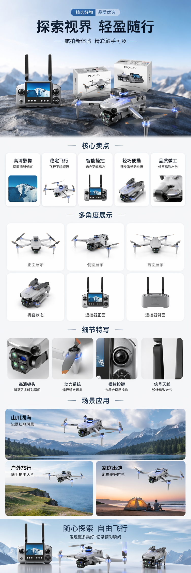 白色无人机及遥控器组合 便携高清航拍稳定飞行详情1