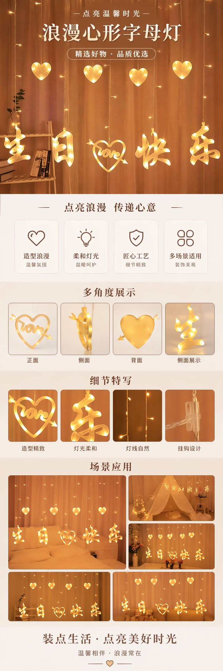 暖黄色心形灯串生日快乐字样灯饰详情1