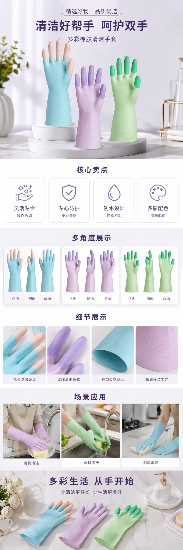 橡胶乳胶家务手套加长束口耐用洗碗手套厨房清洁加厚防水家务手套详情1