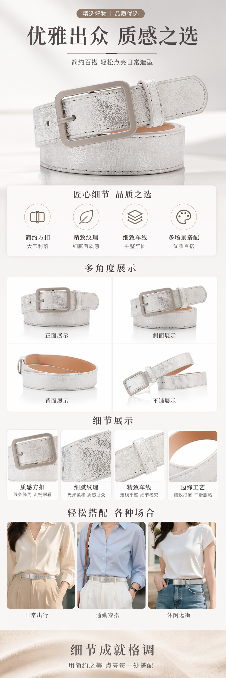 银色纹理皮质腰带 男士简约百搭时尚腰带详情1