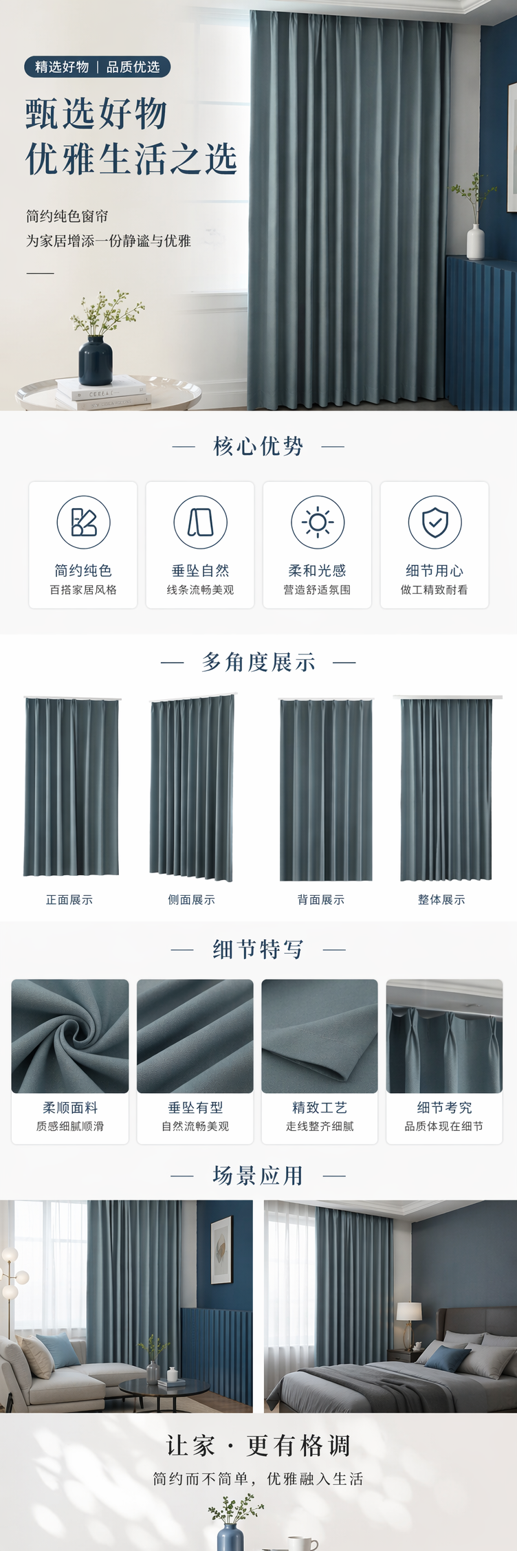 蓝灰色半透亚麻成品窗帘浴帘套装自动窗帘详情1