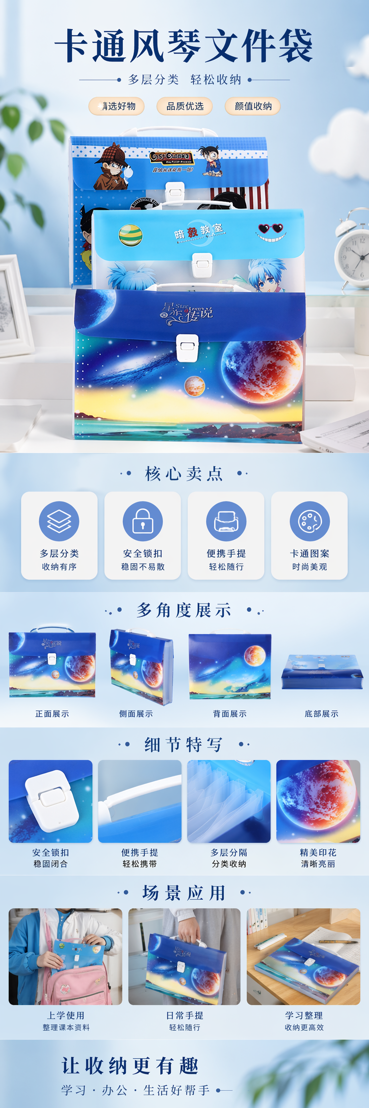 彩色动漫文件袋 A4加厚防水学生文具收纳袋详情1