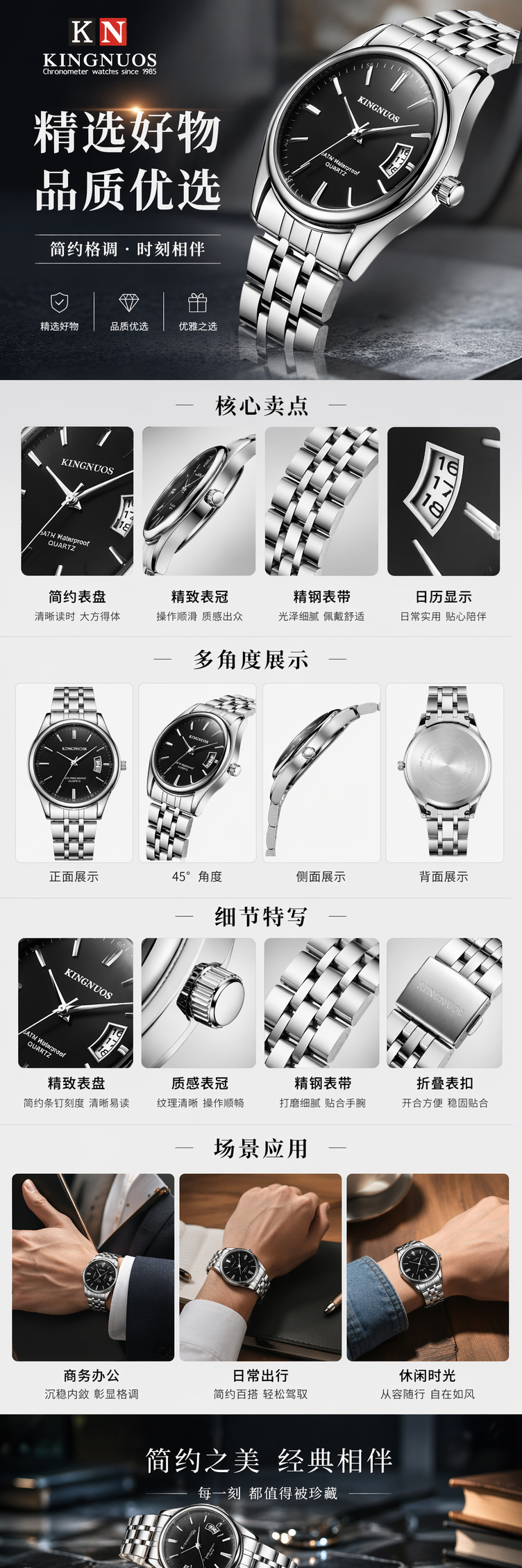 银色金属表带黑色表盘男士石英手表详情1