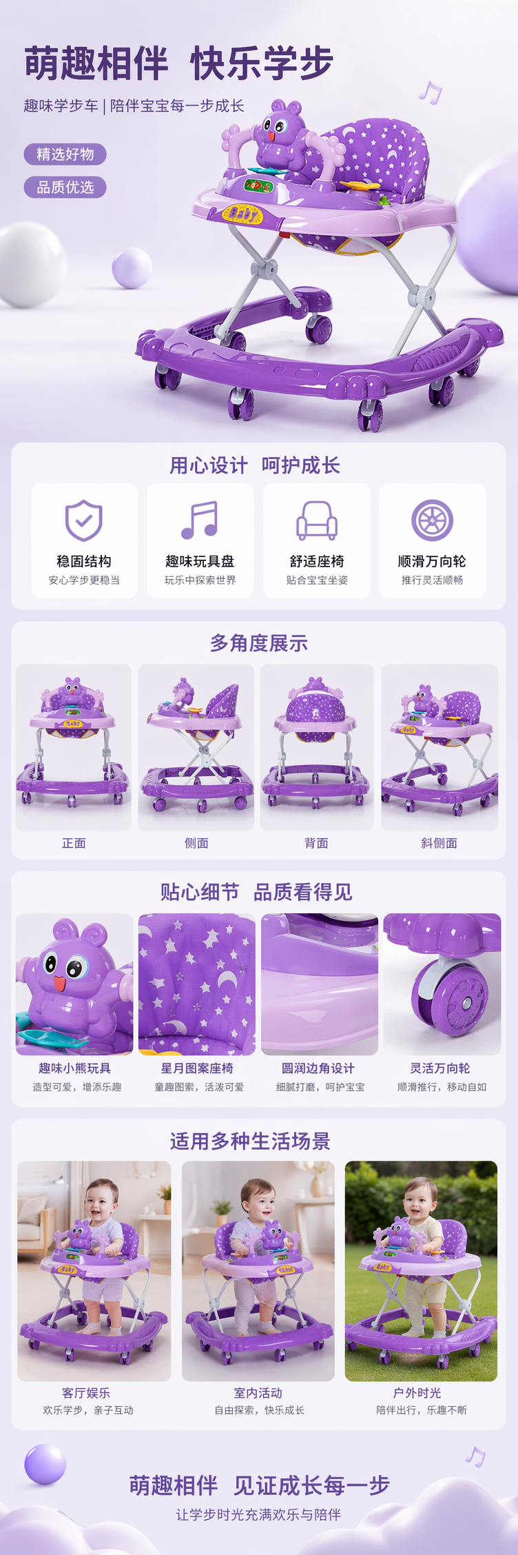紫色婴儿学步车可折叠带音乐安全防滑宝宝学步推车详情1