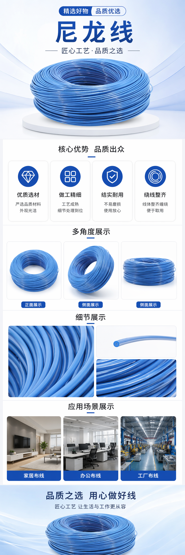 蓝色尼龙线卷 缝纫编织手工DIY加粗耐磨100米详情1
