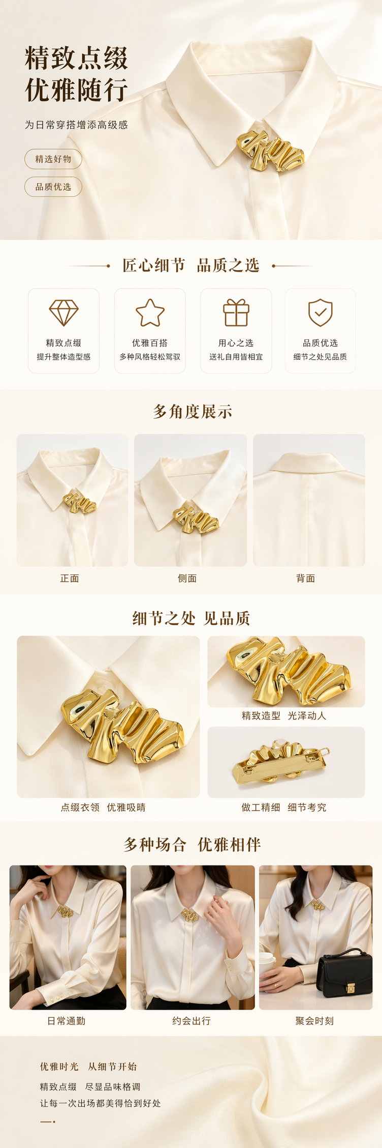 跨境热销异形凹凸不规则合金褶皱胸针款织衬衫领口装饰扣辅料详情1