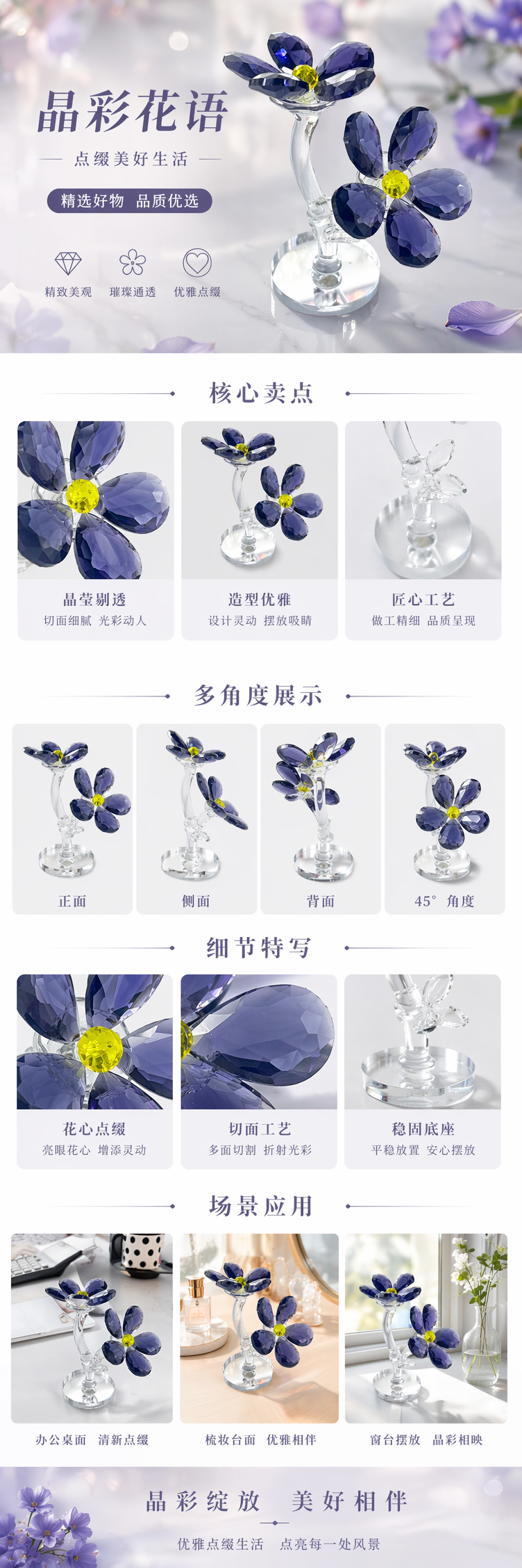 紫色水晶花朵摆件家居装饰客厅卧室桌面摆设详情1